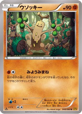 Sudowoodo (048/080) - XY9 Rage of the Broken Heavens 1st Edition