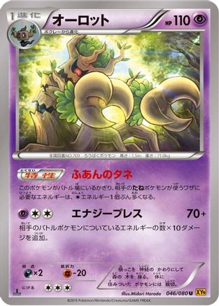 Trevenant (046/080) - XY9 Rage of the Broken Heavens 1st Edition