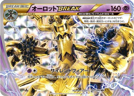 Trevenant BREAK (047/080) - XY9 Rage of the Broken Heavens Unlimited Holofoil