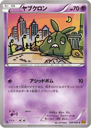 Trubbish (039/080) - XY9 Rage of the Broken Heavens Unlimited