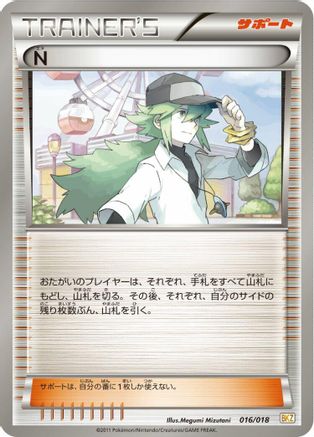 N (016/018) - BKZ ZekromEX Battle Strength Deck