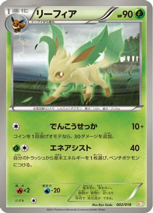Leafeon (002/018) - BKZ ZekromEX Battle Strength Deck