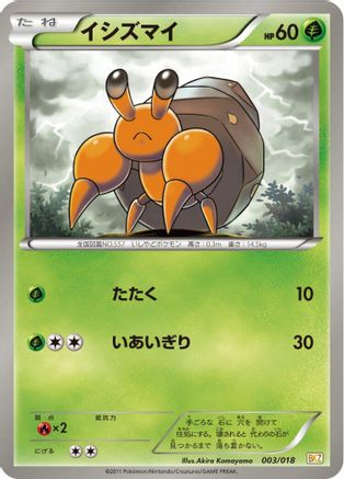 Dwebble (003/018) - BKZ ZekromEX Battle Strength Deck