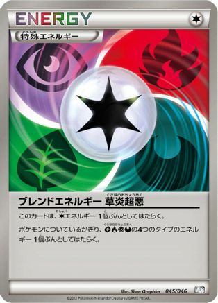 Blend Energy GRPD (045/046) - Master Deck Build Box EX
