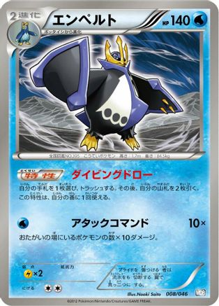 Empoleon (008/046) - Master Deck Build Box EX