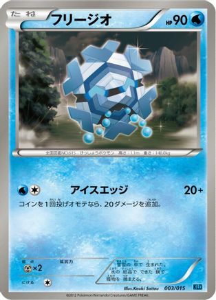 Cryogonal (003/015) - Keldeo Battle Strength Deck