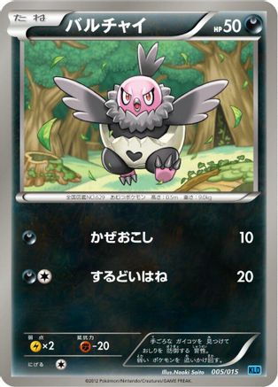 Vullaby (005/015) - Keldeo Battle Strength Deck