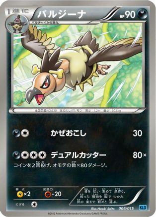 Mandibuzz (006/015) - Keldeo Battle Strength Deck