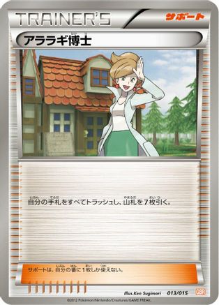 Professor Juniper (013/015) - Garchomp Half Deck