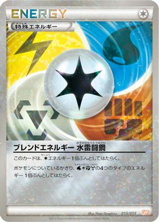 Blend Energy WLFM (015/015) - Garchomp Half Deck Holofoil