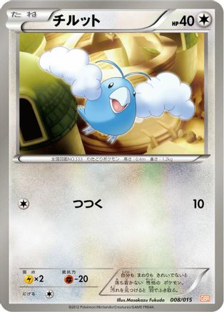 Swablu (008/015) - Garchomp Half Deck