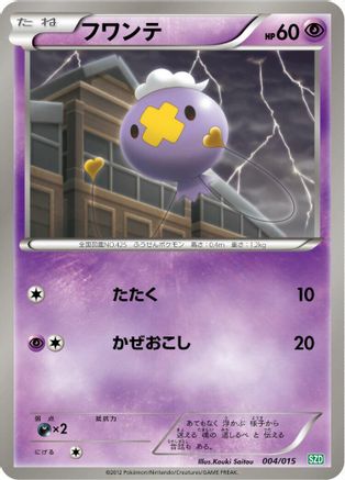 Drifloon (004/015) - Hydreigon Half Deck