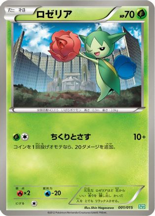 Roselia (001/015) - Hydreigon Half Deck