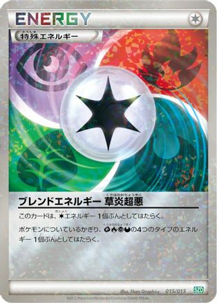 Blend Energy GRPD (015/015) - Hydreigon Half Deck Holofoil