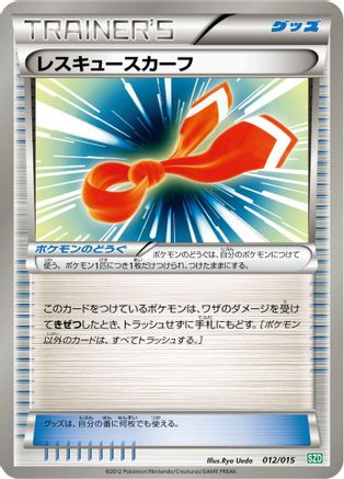 Rescue Scarf (012/015) - Hydreigon Half Deck