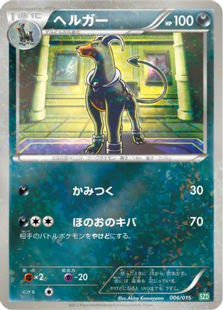 Houndoom (006/015) - Hydreigon Half Deck Holofoil