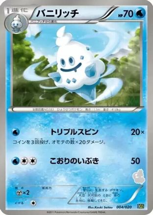 Vanillish (004/020) - Battle Gift Set Thundurus vs Tornadus