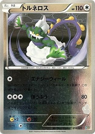 Tornadus (014/020) - Battle Gift Set Thundurus vs Tornadus Holofoil