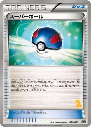 Great Ball (016/020) - Battle Gift Set Thundurus vs Tornadus