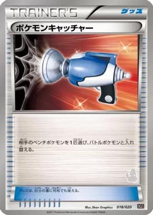 Pokemon Catcher (018/020) - Battle Gift Set Thundurus vs Tornadus