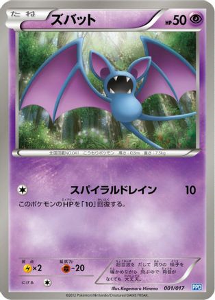 Zubat (001/017) - Team Plasmas Powered Half Deck