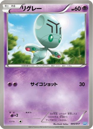 Elgyem (005/017) - Team Plasmas Powered Half Deck