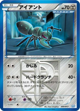 Durant (Team Plasma) (009/017) - Team Plasmas Powered Half Deck
