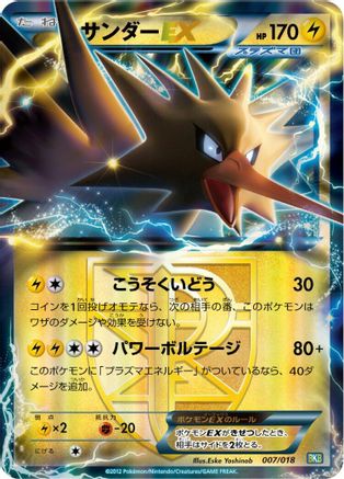 Zapdos EX (Team Plasma) (007/018) - BKB Black KyuremEX Battle Strength Deck Holofoil