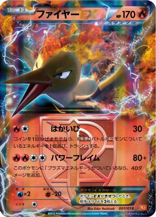 Moltres EX (Team Plasma) (001/018) - BKW White KyuremEX Battle Strength Deck Holofoil