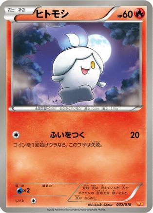 Litwick (002/018) - BKW White KyuremEX Battle Strength Deck