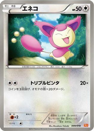 Skitty (009/018) - BKW White KyuremEX Battle Strength Deck