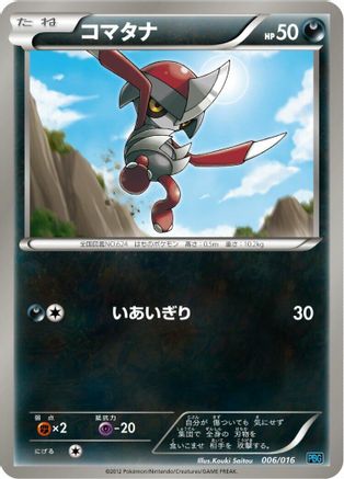 Pawniard (006/016) - Team Plasma Battle Gift Set