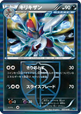 Bisharp (Team Plasma) (007/016) - Team Plasma Battle Gift Set Holofoil