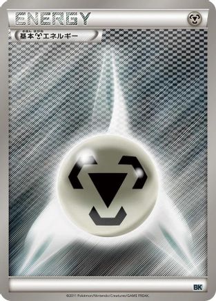 Basic Darkness Energy  - BK Cobalion Battle Strength Deck
