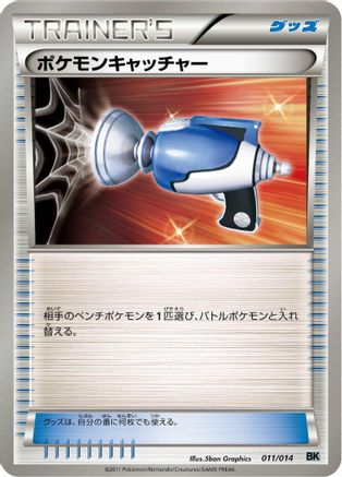 Pokemon Catcher (011/014) - BK Cobalion Battle Strength Deck