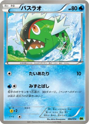 Basculin (006/014) - BK Virizion Battle Strength Deck