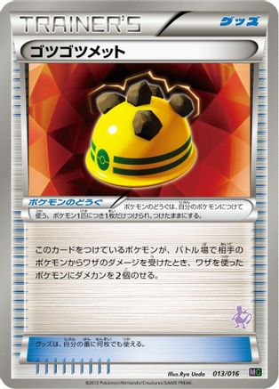Rocky Helmet (013/016) - Mewtwo vs Genesect Deck Kit Mewtwo