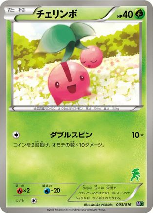 Cherubi (003/016) - Mewtwo vs Genesect Deck Kit Genesect