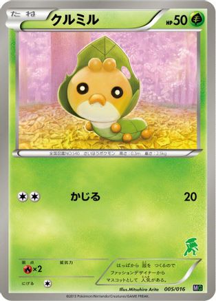 Sewaddle (005/016) - Mewtwo vs Genesect Deck Kit Genesect