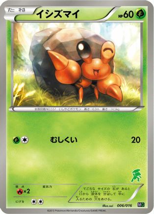 Dwebble (006/016) - Mewtwo vs Genesect Deck Kit Genesect