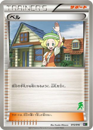Bianca (015/016) - Mewtwo vs Genesect Deck Kit Genesect