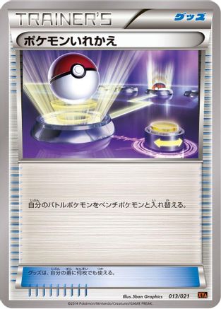 Switch (013/021) - XYA M CharizardEX Mega Battle Deck