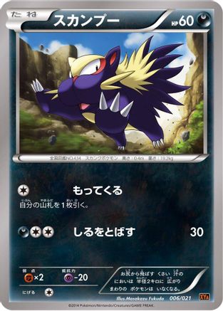 Stunky (006/021) - XYA M CharizardEX Mega Battle Deck