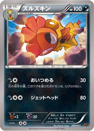 Scrafty (008/021) - XYA M CharizardEX Mega Battle Deck