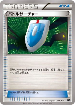 VS Seeker (009/018) - XYB DialgaEX  AegislashEX Hyper Metal Chain Deck