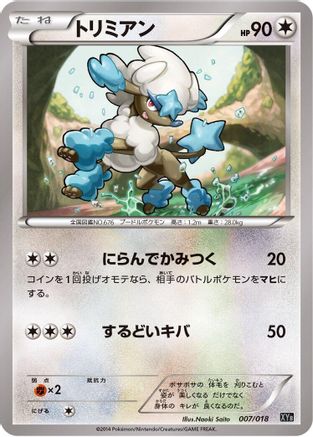 Furfrou (007/018) - XYB DialgaEX  AegislashEX Hyper Metal Chain Deck