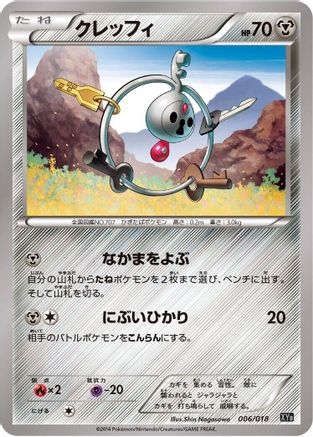 Klefki (006/018) - XYB DialgaEX  AegislashEX Hyper Metal Chain Deck