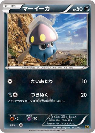 Inkay (003/023) - XYC Super Legend Set XerneasEX  YveltalEX