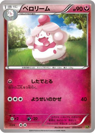 Slurpuff (010/023) - XYC Super Legend Set XerneasEX  YveltalEX