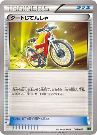 Acro Bike (008/018) - XYD M RayquazaEX Mega Battle Deck